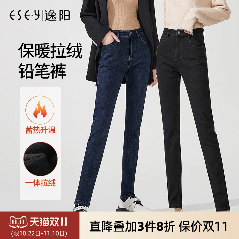 逸阳高腰牛仔加绒修身显瘦铅笔裤