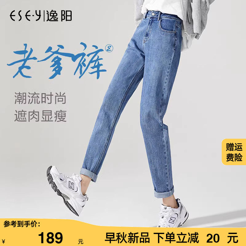 逸阳2023秋季新款牛仔老爹裤直筒宽松九分高腰显瘦哈伦裤萝卜裤子属于什么档次？