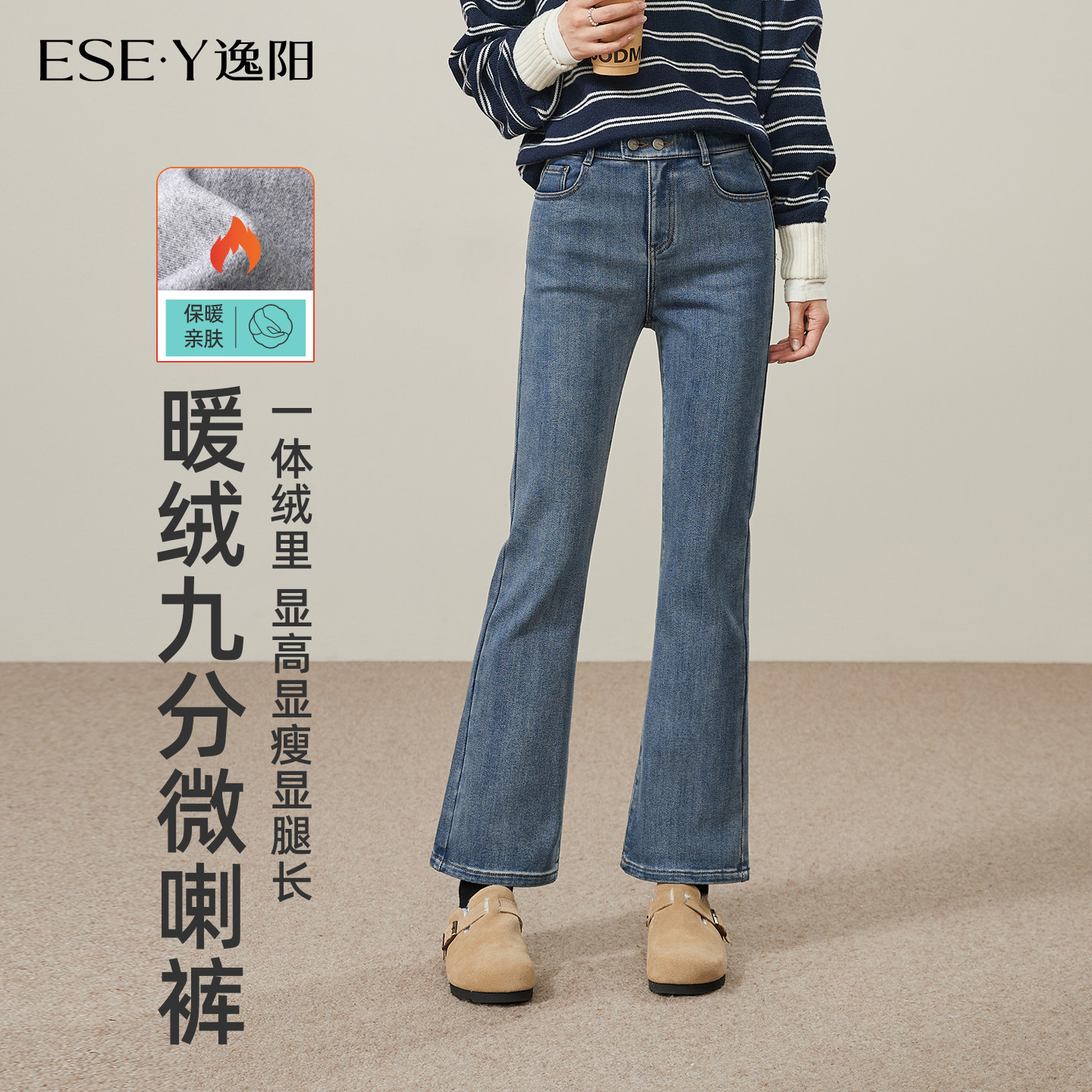 逸阳微喇牛仔裤女款2026新款冬季蓝色中高腰显瘦加绒直筒喇叭裤子