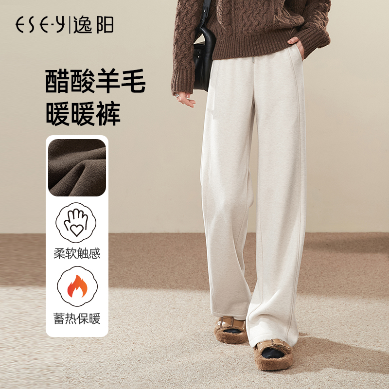 逸阳高腰休闲加绒窄版长直筒裤
