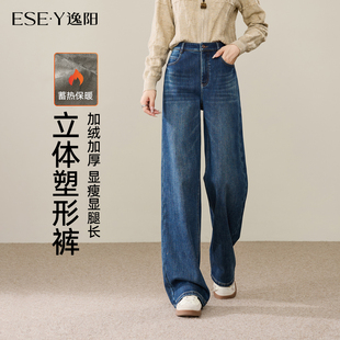 宽松显瘦深蓝色阔腿裤 新款 子 女2025年冬季 逸阳加绒加厚直筒牛仔裤
