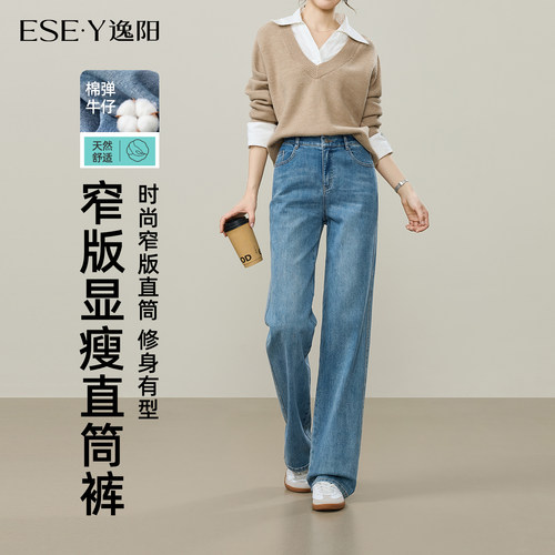 逸阳丹宁风百搭显瘦窄版直筒裤