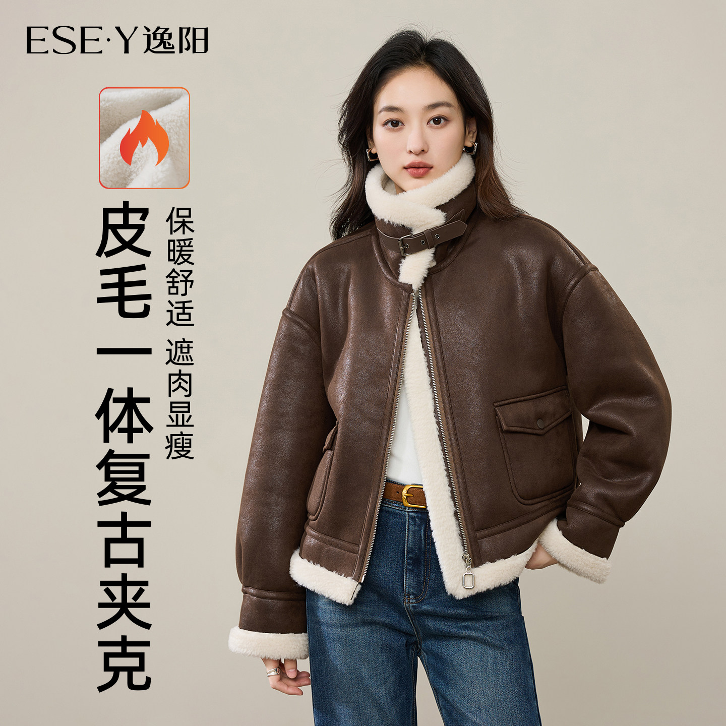 逸阳复古皮毛一体夹克外套保暖