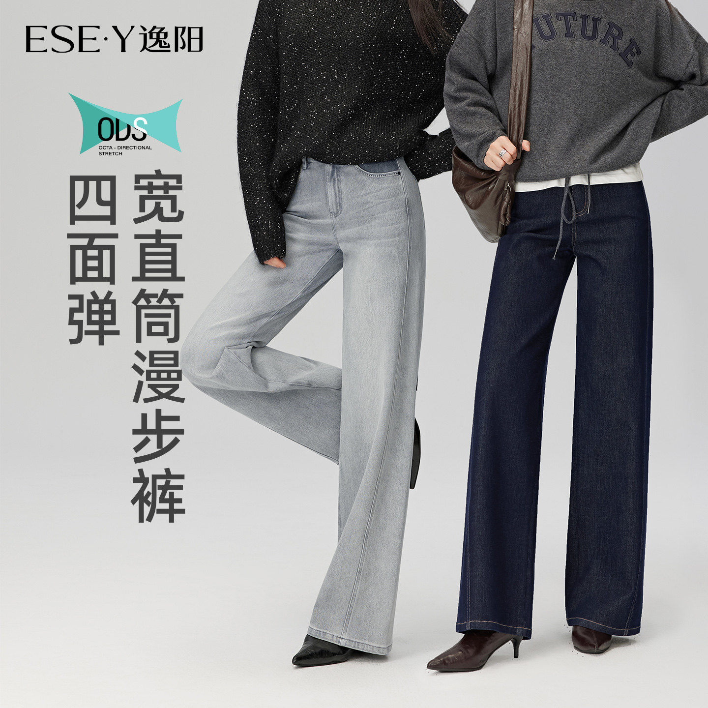 逸阳八面弹直筒牛仔裤女2025年秋季新款高弹宽松不易褪色阔腿裤子,女装/女士精品,牛仔裤,淘宝优惠券,粉丝福利购,淘宝优惠卷