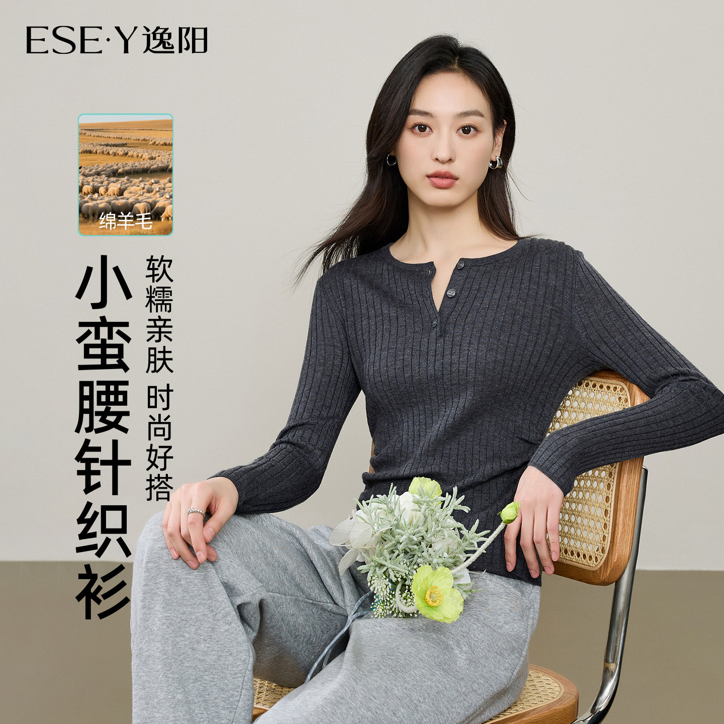 逸阳V领显瘦小蛮腰针织衫图片