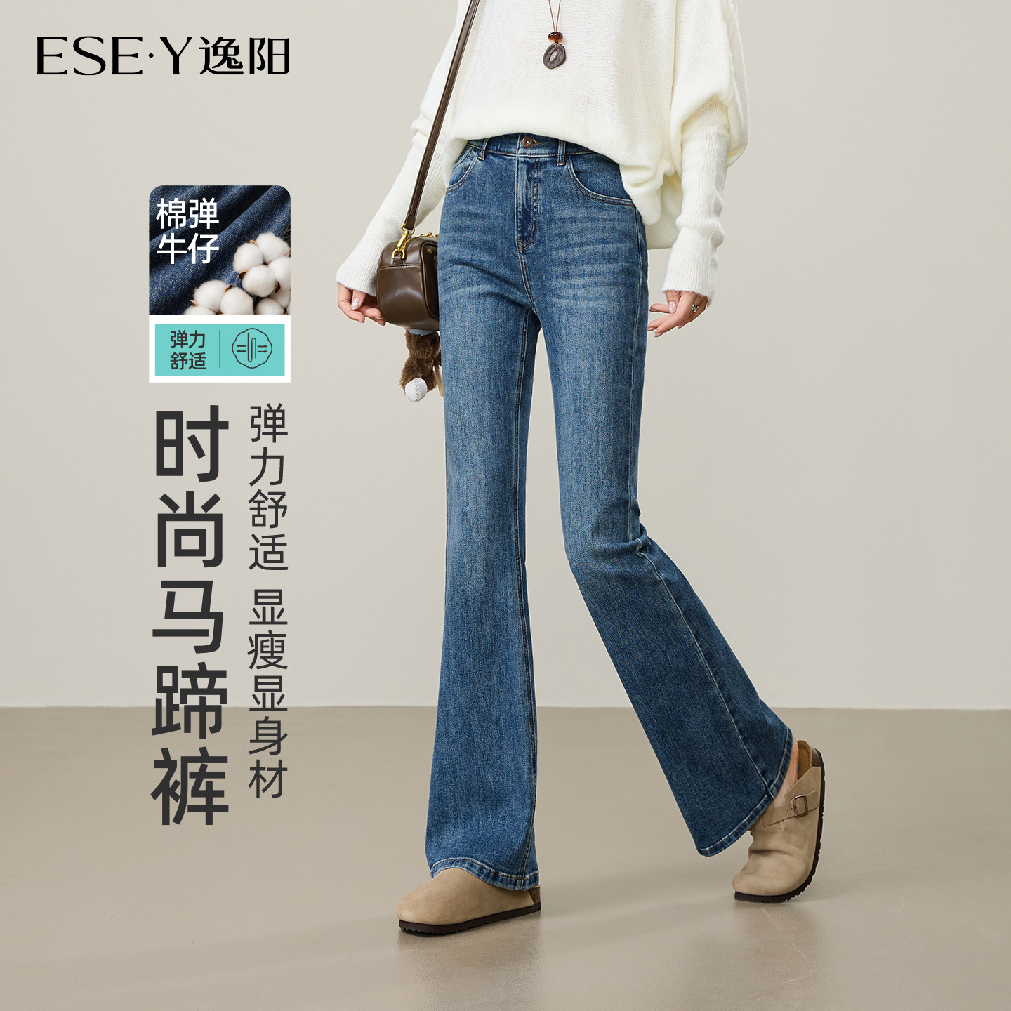 逸阳微喇牛仔裤女2026新款秋季修身显瘦蓝色超好看超火喇叭裤子
