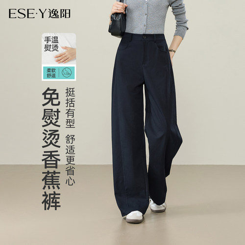 逸阳高腰休闲通勤百搭免烫香蕉裤
