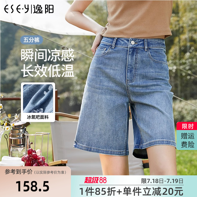 逸阳牛仔短裤女2025夏季新款高腰显瘦休闲宽松直筒阔腿五分短裤子