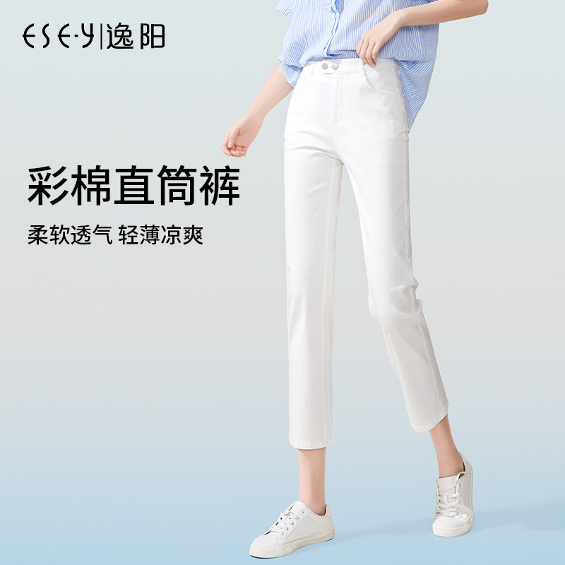 逸阳直筒牛仔裤女2026年夏季新款九分白色高腰显瘦舒适烟管薄裤女