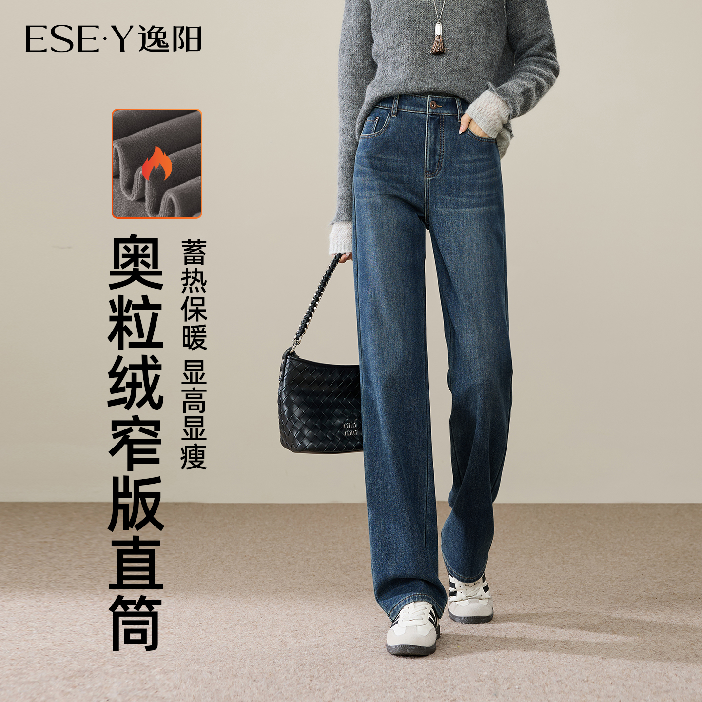 逸阳高腰加绒保暖显瘦长直筒裤