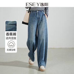 哈伦松驰感老爹镰刀裤 宽松遮肉显瘦大码 2025年秋季 逸阳香蕉牛仔裤