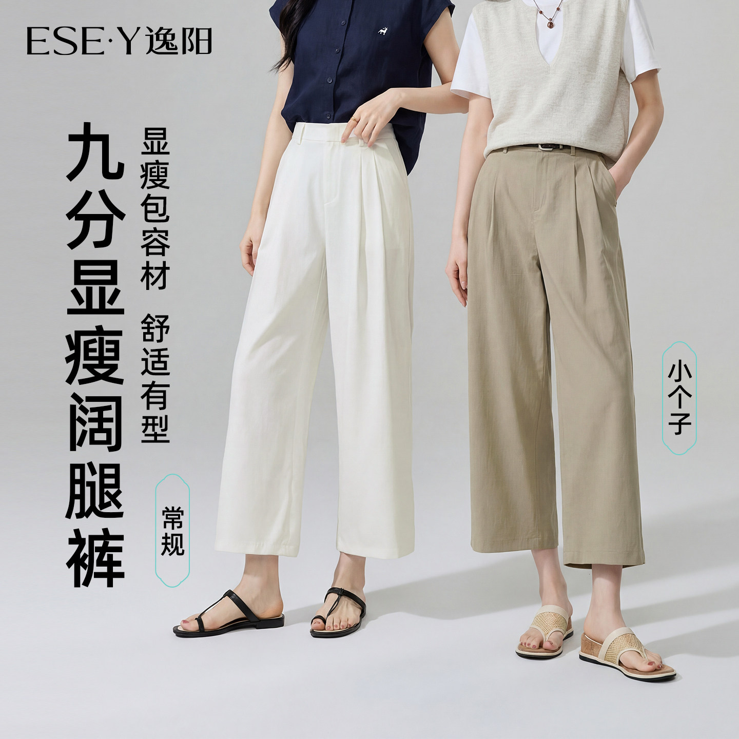 逸阳夏季薄款休闲宽松九分阔腿裤图片