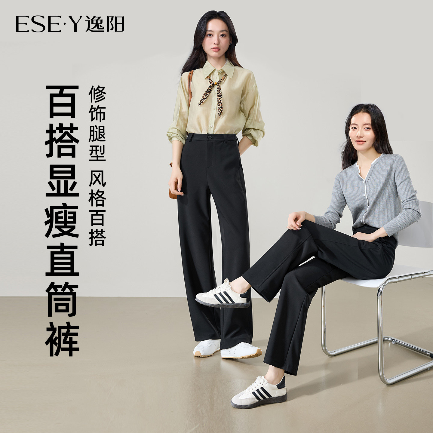 逸阳直筒西装裤女2026年春新款高腰弹力通勤职业窄版阔腿黑色裤子,女装/女士精品,休闲裤,淘宝优惠券,粉丝福利购,淘宝优惠卷