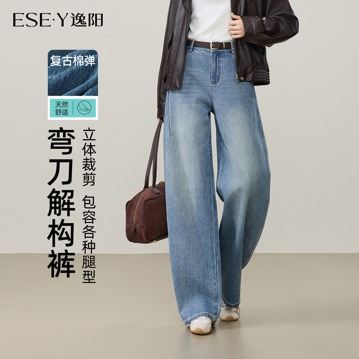 逸阳复古宽松显瘦牛仔阔腿弯刀裤图片