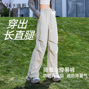 防曬白色防透薄款 逸陽(yáng)速干涼感工裝 女2025夏新款 兩穿傘兵休閑褲 褲