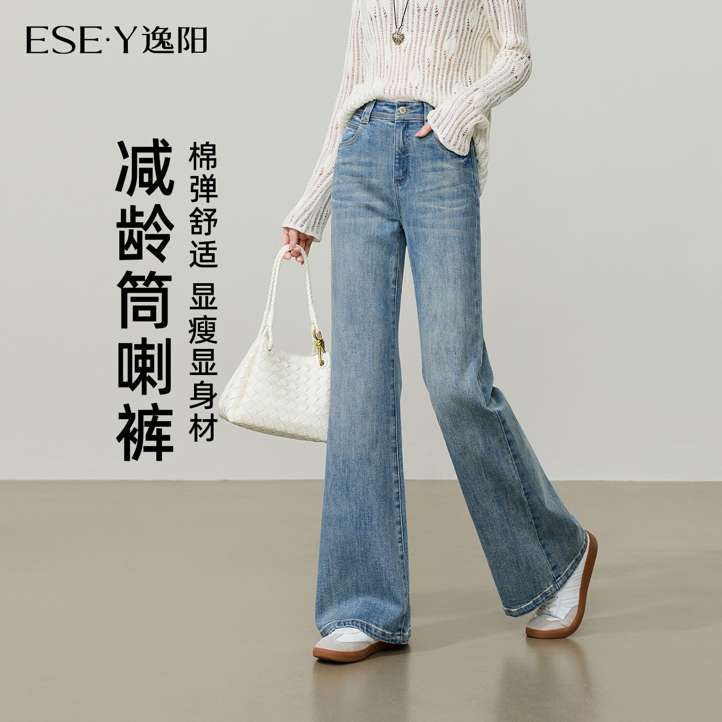 逸阳微喇牛仔裤女26年春新款不易褪色高腰弹力直筒复古喇叭裤子