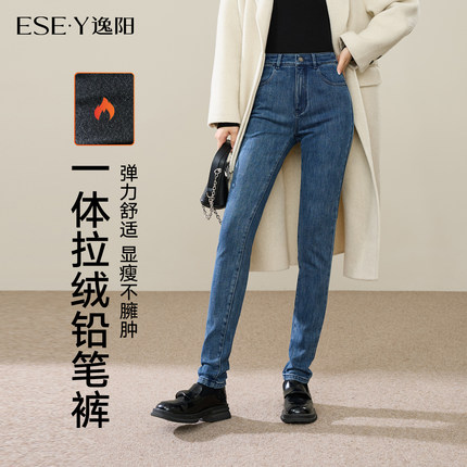 逸阳加绒牛仔裤女2025冬季保暖加厚高腰修身显腿长小脚外穿女裤子