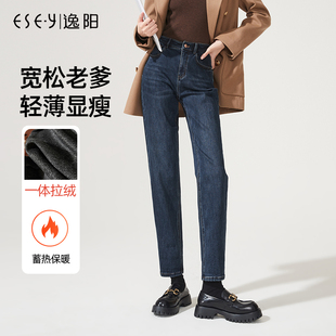 加绒梨形身材小个子宽松哈伦裤 新款 子 女2025年冬季 逸阳老爹牛仔裤