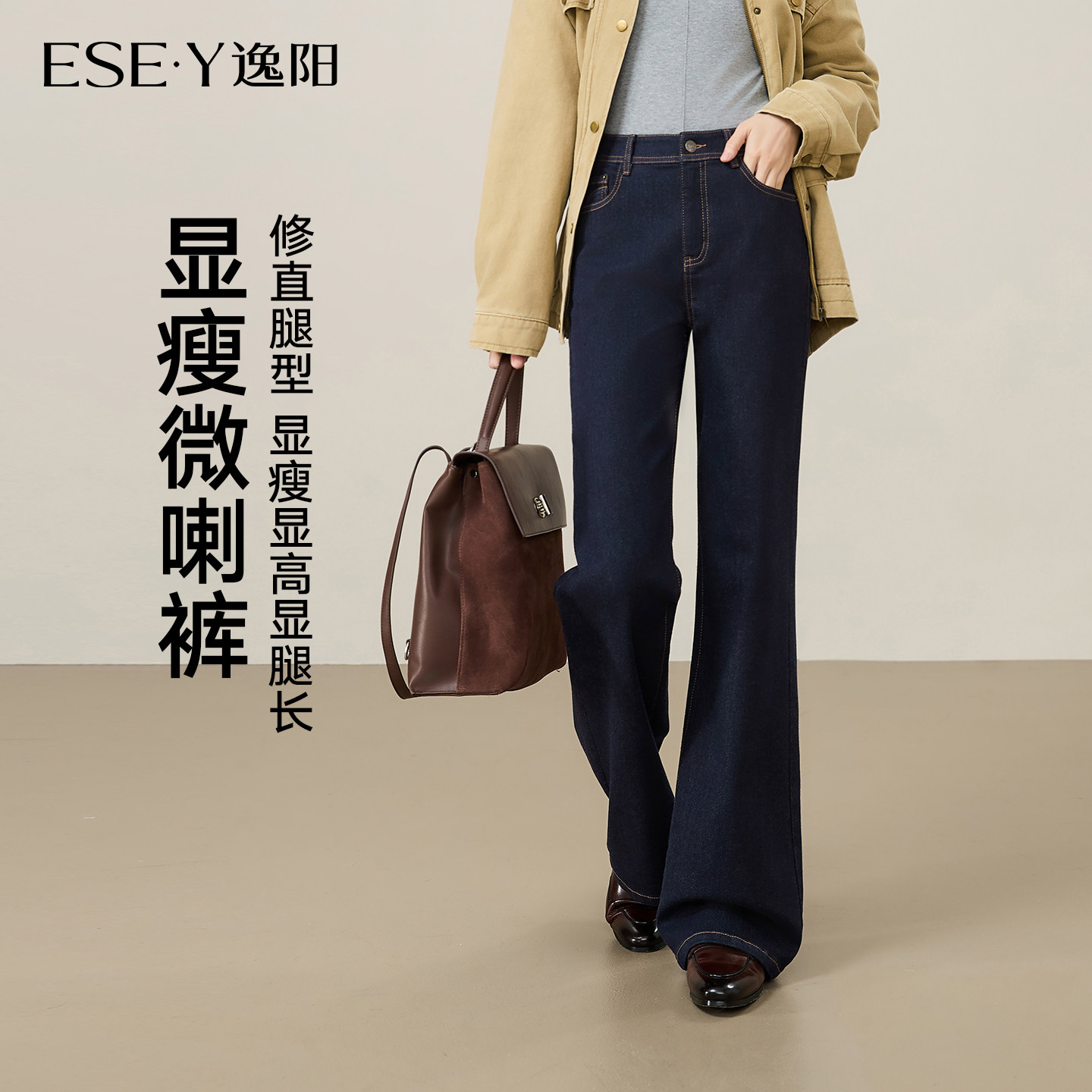 逸阳深蓝色微喇牛仔裤女2025年早秋季新款修身版型绵羊毛喇叭裤子