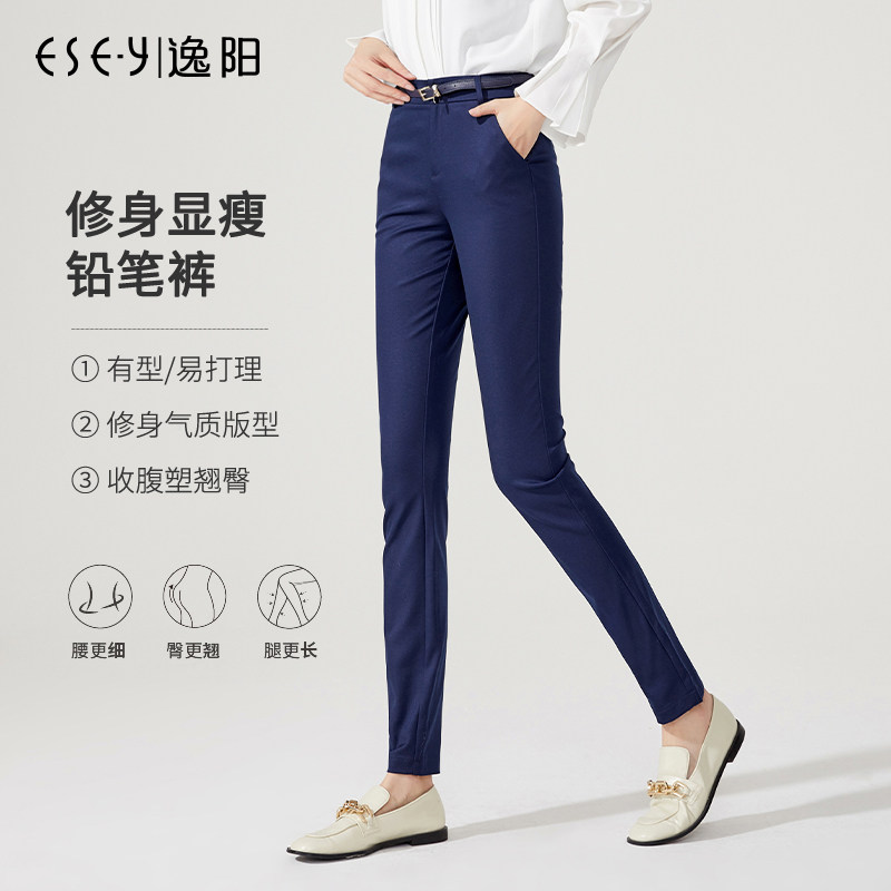 深蓝色铅笔裤逸阳休闲风百搭