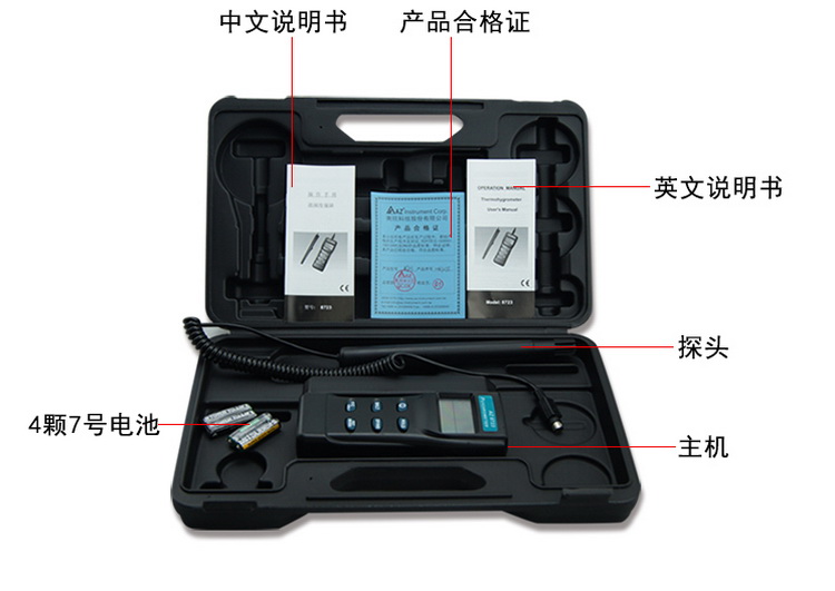衡欣分体式温湿度计AZ8721/AZ8723露点计温湿球结露计带声音报警