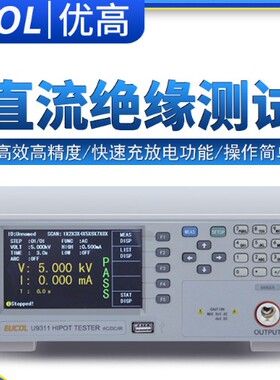 优高交直流绝缘耐压测试仪U9321/U9311/9311A/9311B高压耐压仪5KV