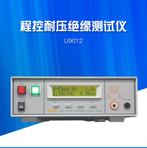 优高程控交直流耐压绝缘测试仪U9010/U9011/U9012高压机5KV6KV