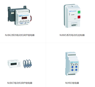 正泰电动机保护继电器NJBK2/NJBK6/NJBK7/NJBK10系列定制