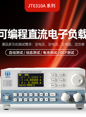 嘉拓JT6331A智能高精度程控可编程电子负载测试仪150V240A/1800W