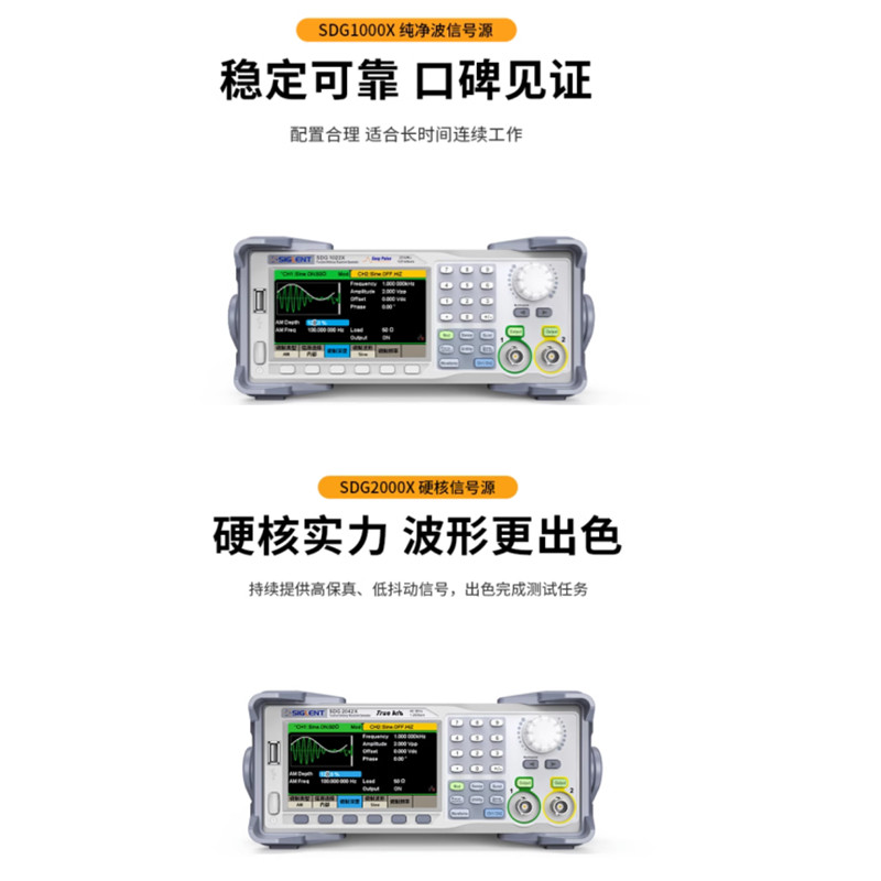 鼎阳任意波形信号发生器SDG1022X/1032X/2042X/1062X /2082X/2122