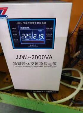 征西精密净化交流稳压器电源JJW3-1000/2000/3000/5000VA/W精度1%