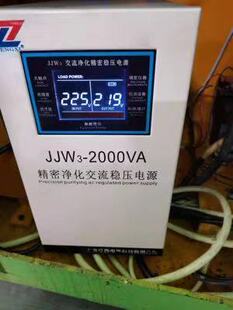 10KVA 征西智能型精密净化交流稳压器电源JJW3 15KVA 20KW精度1%