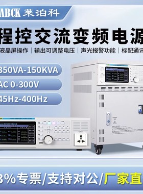 AC POWER SOURCE Variable Frequency Power Supply  5000W/10KW