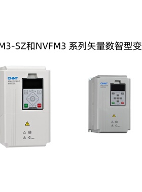 正泰三相变频器NVFP5/NVFM3/NVFM3-SZ系列1.5/2.2/3/3.7/5.5KW