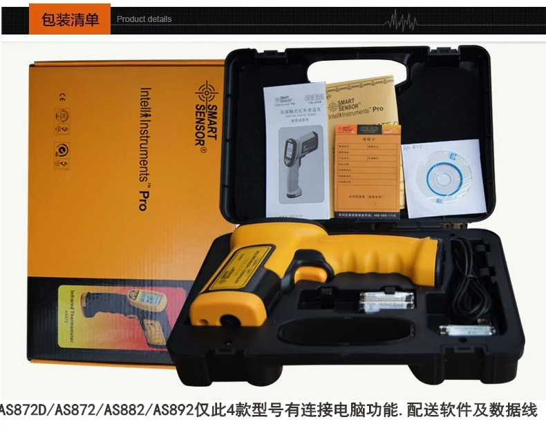 希玛工业红外线测温仪AS852B/862A/872/872D/882/882A/892测温枪