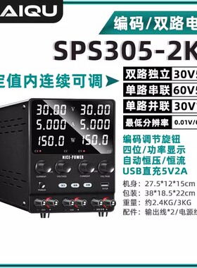 30V60V120V3A5A10A可调双路直流电源SPS305/3010/605/1203-2KD