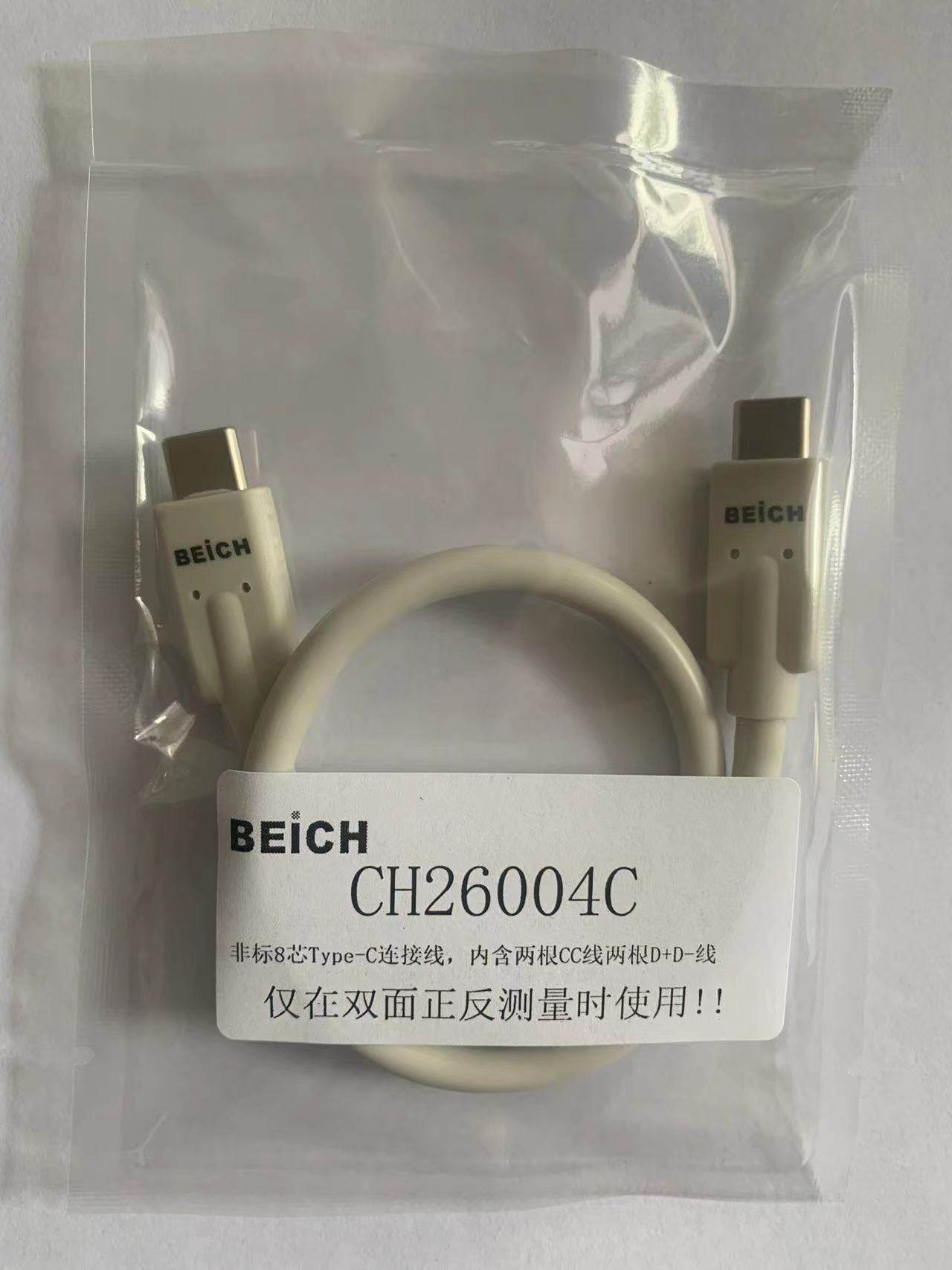 贝奇8芯快充双边测试线ch26004c双头正反面测量type-c连接线cc