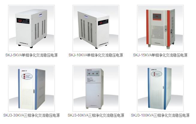 三相凈化穩(wěn)壓電源SKJ3/SJJW/JSW-80KVA/80KW高精度1%抗干擾帶濾波