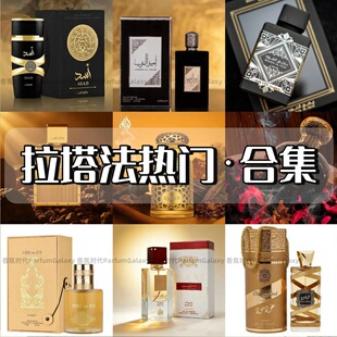 极小众 拉塔法香氛 Lattafa Perfumes沉香乌木心情玫瑰 中东香水