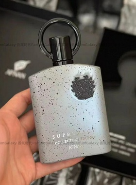 Afnan阿夫南至尊典藏Supremacy Incense Collector's男士中东香水