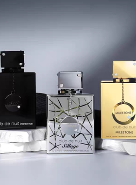 Armaf阿玛芙Clubde Nuit夜店狂欢香水俱乐部男女士中东迪拜parfum