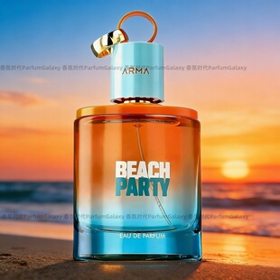 阿玛芙 海滩派对Armaf Beach Party 男女士香水100ML中东迪拜EDP