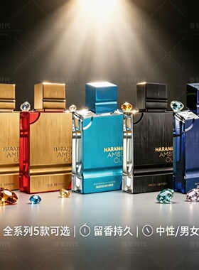 被告AlHaramain 哈拉曼Amber Oud Ruby Edition红宝石琥珀晶红540
