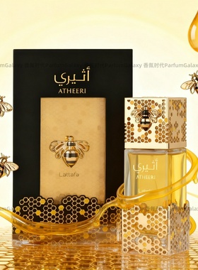 Lattafa Atheeri蜂巢香水 奇迹 蜂蜜男女士花香100ml中东迪拜跨境