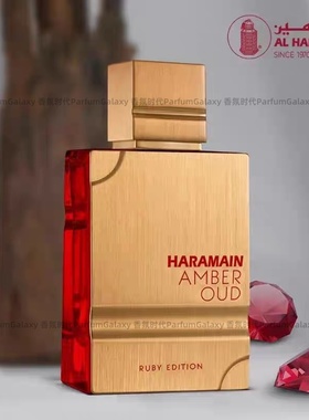 被告Al Haramain哈拉曼Amber Oud Ruby Edition红宝石琥珀晶红540