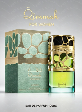 Qimmah Women拉塔法 琪玛女士Lattafa Perfumes中东美食调香水EDP