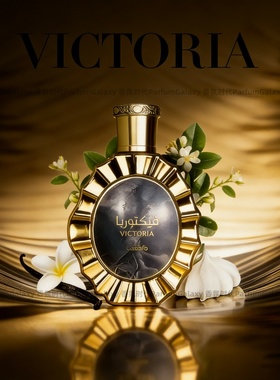 Lattafa Victoria拉塔法 维多利亚香水 中东女士持久留香Perfumes