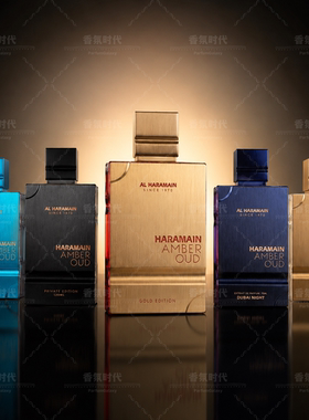 Haramain哈拉曼Amber Oud Ruby Edition琥珀沉香红宝石男女士香水