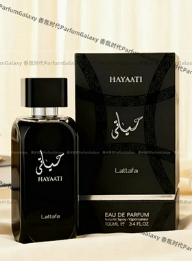 lattafa拉塔法 哈亚提黄金灵药香水Hayaati Florence佛罗伦萨中东