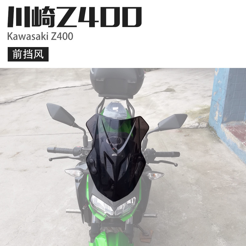 适用于川崎Z400摩托车前挡风玻璃风挡不锈钢支架长途专用改装配件|msdalam kategori motosikal/Equipment/Fitting, Aksesori motosikal, Bekas cermin depan motosikal - dari Buy2taobao.com untuk memberikan perkhidmatan ejen Taobao profesional membeli